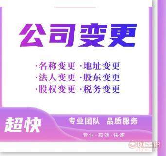 九龍坡代理記賬0元公司注冊(cè)地址變更代辦，專業(yè)高效服務(wù)助力企業(yè)發(fā)展