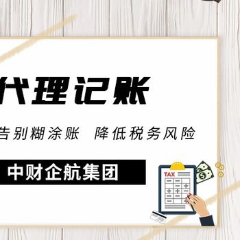 選擇財稅公司、代理記賬與自費出國留學中介的理由