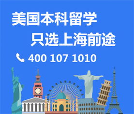 上海新東方前途出國留學 專業自費留學中介服務的優選