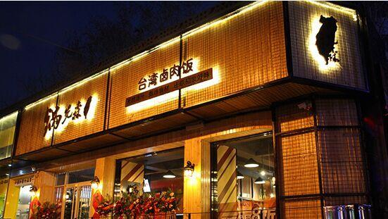 商國互聯 供應信息 商務服務,廣告 其他商務服務 餐飲服務 品 牌
