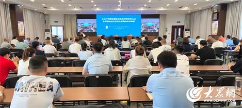 濟寧市舉辦中型餐飲服務單位及學校食堂 大宗食材供應商食品安全管理知識培訓班