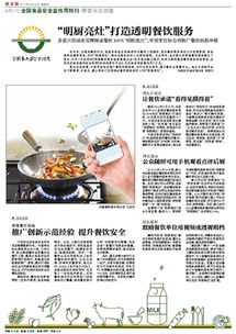 明廚亮灶 打造透明餐飲服務