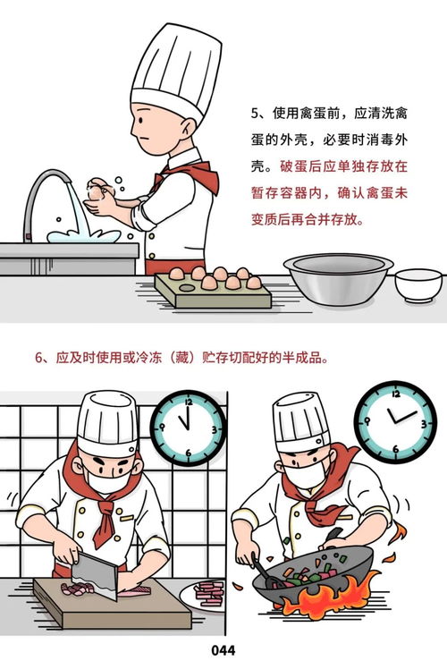快看,餐飲服務食品安全操作規范來了