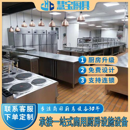 商用廚房工程設(shè)計(jì)學(xué)校食堂餐飲設(shè)備 酒店工廠不銹鋼廚房設(shè)備供應(yīng)