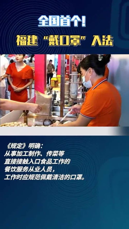 福建省餐飲服務從業(yè)人員佩戴口罩的規(guī)定 下月試行,今后餐飲從業(yè)者不戴口罩將被罰