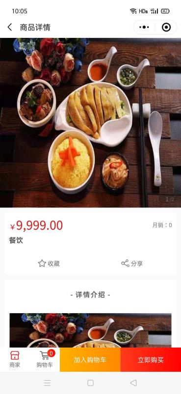 努力發展與前進中的福州餐飲5g餐飲平臺