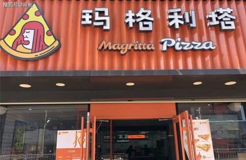 街電攜手餐飲百強品牌瑪格利塔,多重服務為餐飲企業生態賦能