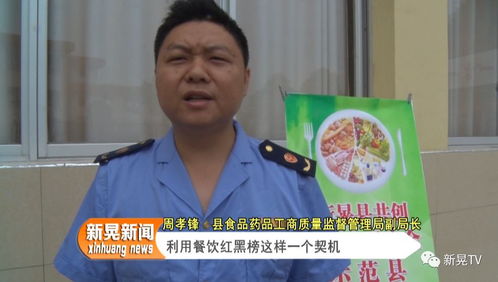 我縣實施餐飲服務單位食品安全 紅黑榜 管理制度