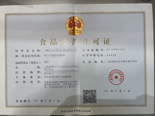 釋放經(jīng)營(yíng)項(xiàng)目,支持多業(yè)態(tài)混合經(jīng)營(yíng) 新 的食品經(jīng)營(yíng)許可管理辦法,5月10日起實(shí)施